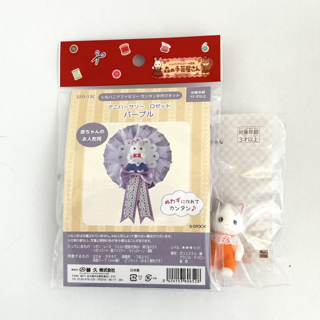 Rosette du 40e anniversaire Chat Latte Violet 2025 SFD-13-C Familles Sylvanian Calico Critters