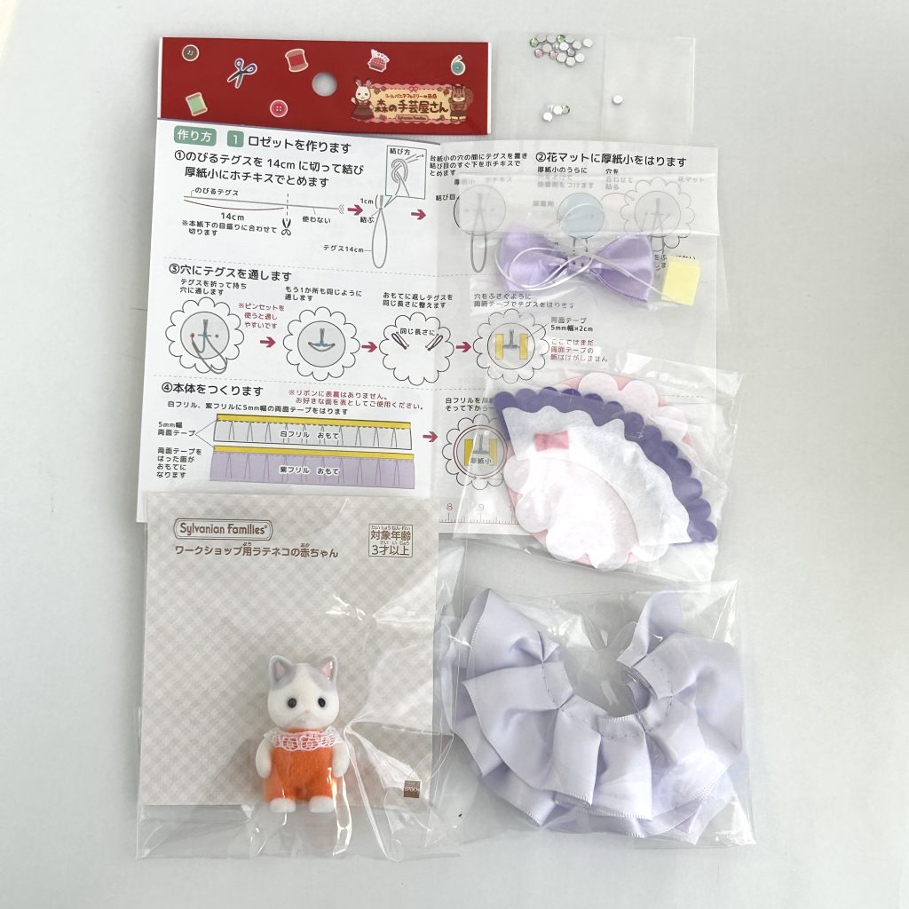 40th Anniversary Rosette Purple Latte Cat 2025 SFD-13-C Sylvanian Families Calico Critters