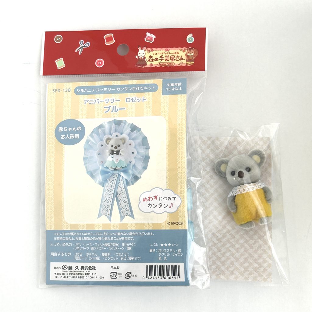 Rosette du 40e anniversaire Koala bleu 2025 SFD-13-B Familles Sylvanian Calico Critters