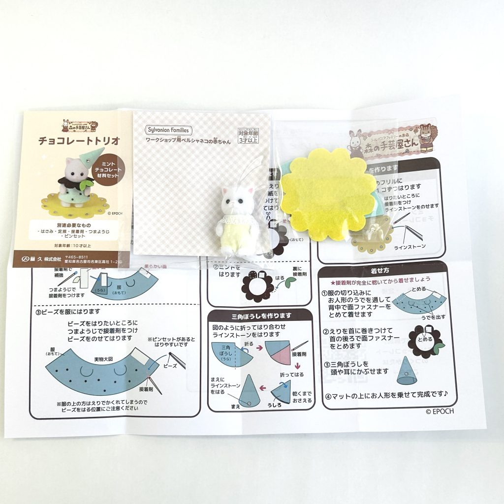 زي قط فارسي بشوكولاتة النعناع الثلاثية 2025 عائلات سيلفانيان كاليكو كريترز