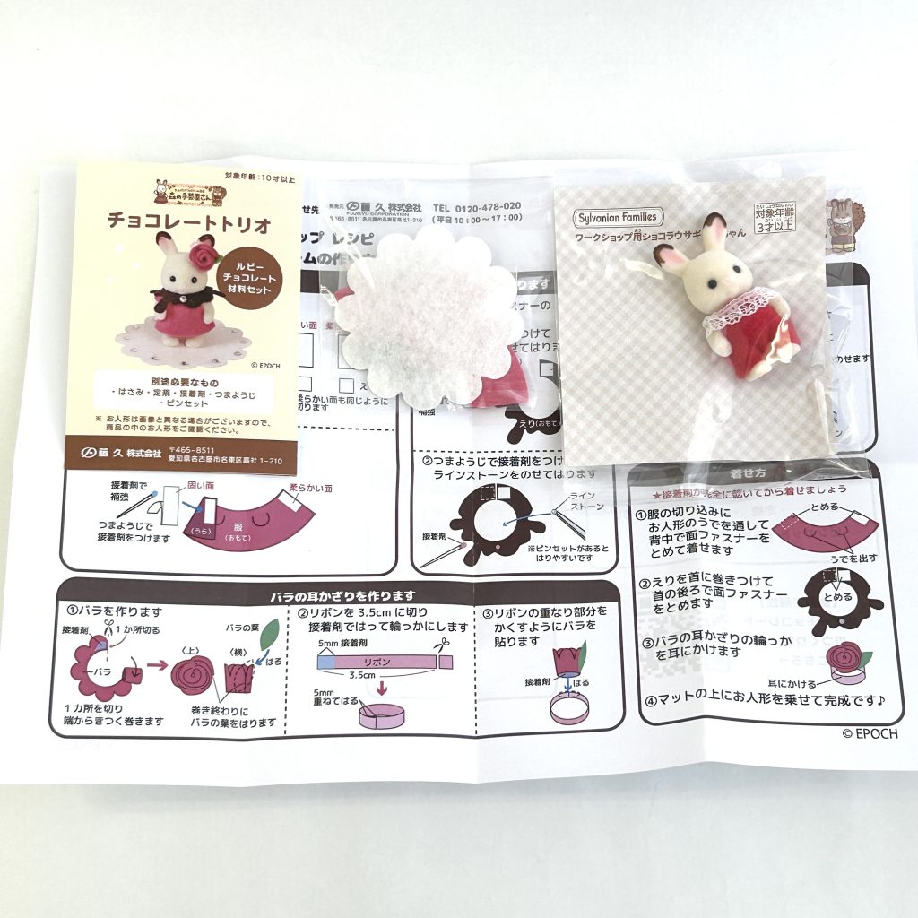 Trio de Chocolats Costume de Chocolat Ruby Lapin en Chocolat 2025 Familles Sylvanian Calico Critters