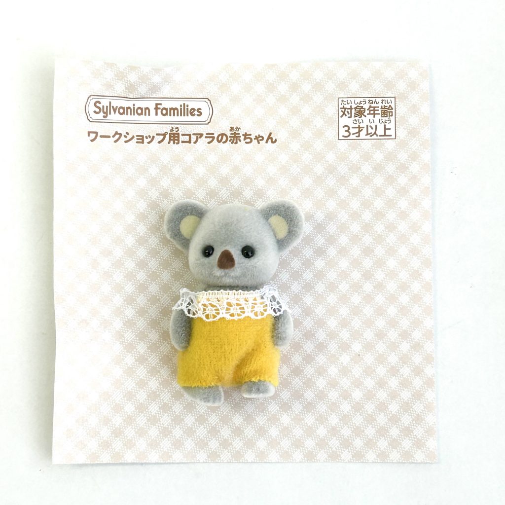 Baby Koala for Workshop Use 2025 Sylvanian Families Calico Critters