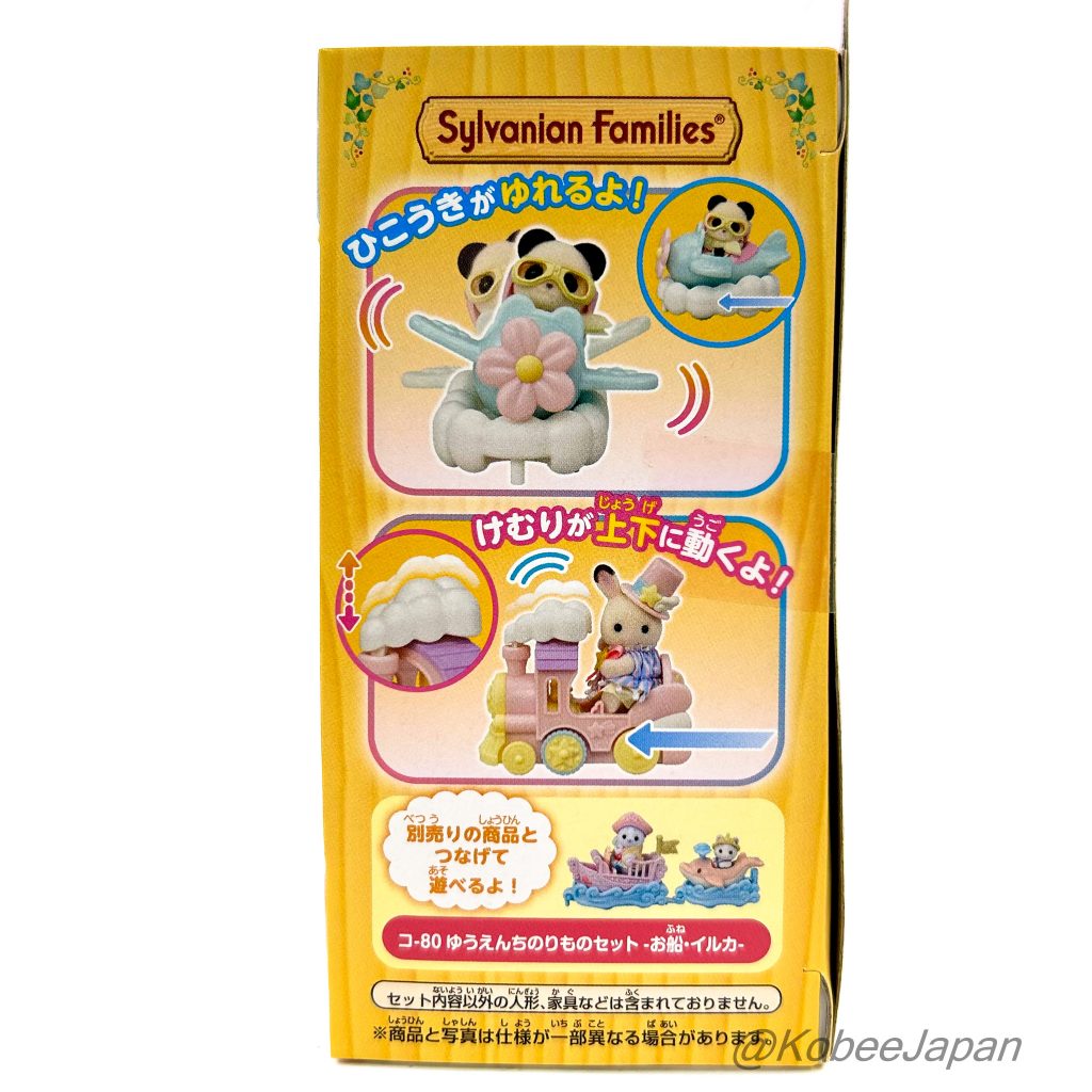 Ensemble de manèges de parc d'attractions Train et Avion 2024 KO-79 Familles Sylvanian Calico Critters