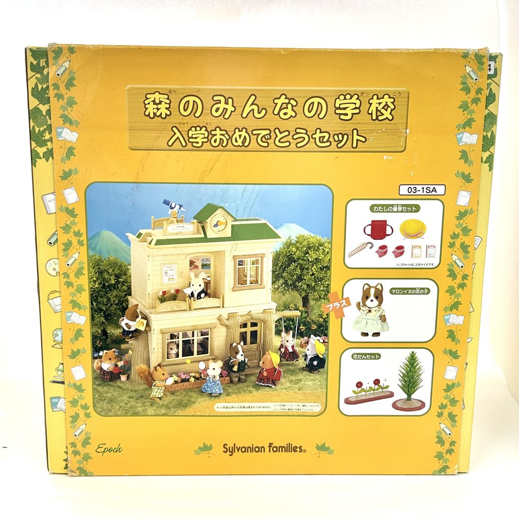 Vintage 1997 عائلات سيلفانيان كاليكو كريترز