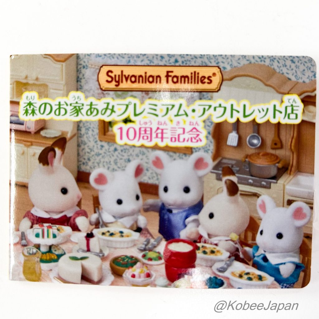 Notes autocollantes Sylvanian Families Calico Critters