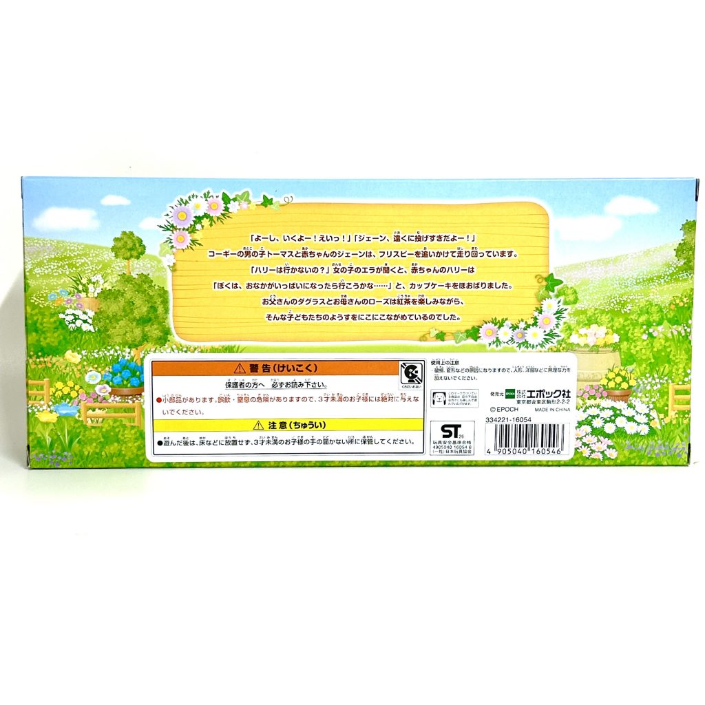 Corgi Family 2026 Sylvanian Families Calico Critters