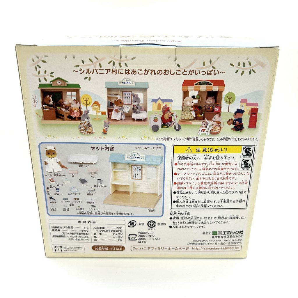 Fox Nurse Set DW-01 عائلات سيلفانيان كاليكو كريترز