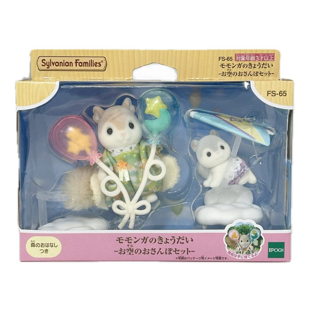 Flying Squirrel Siblings Sky Walk Set Momonga 2026 FS-65 Sylvanian Families Calico Critters