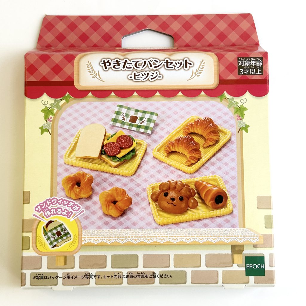 Set de pain frais cuit au four Mouton 2021 Familles Sylvanian Calico Critters