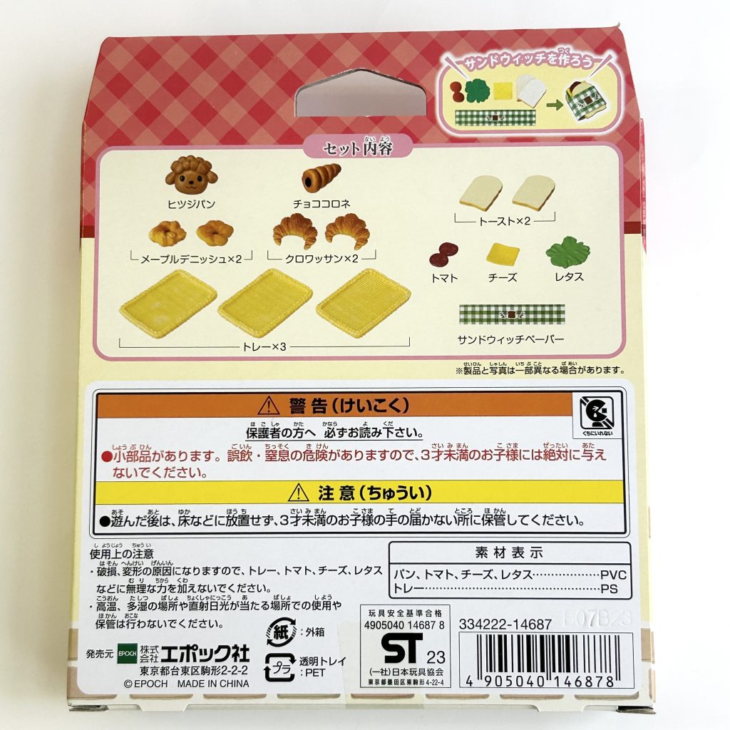 Sylvanian Families Calico Critters