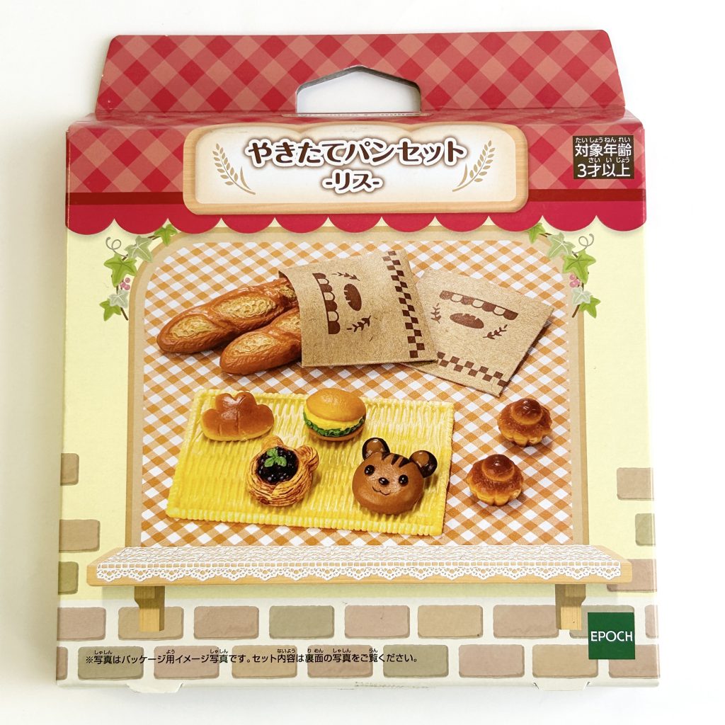 Fresh Baked Bread Set Squirrel 2021 Sylvanian Families Calico Critters