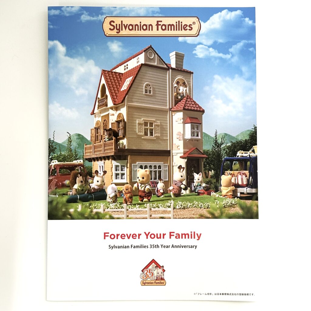 Sylvanian Families 35th Anniversary Stamp Set Sylvanian Families Calico Critters