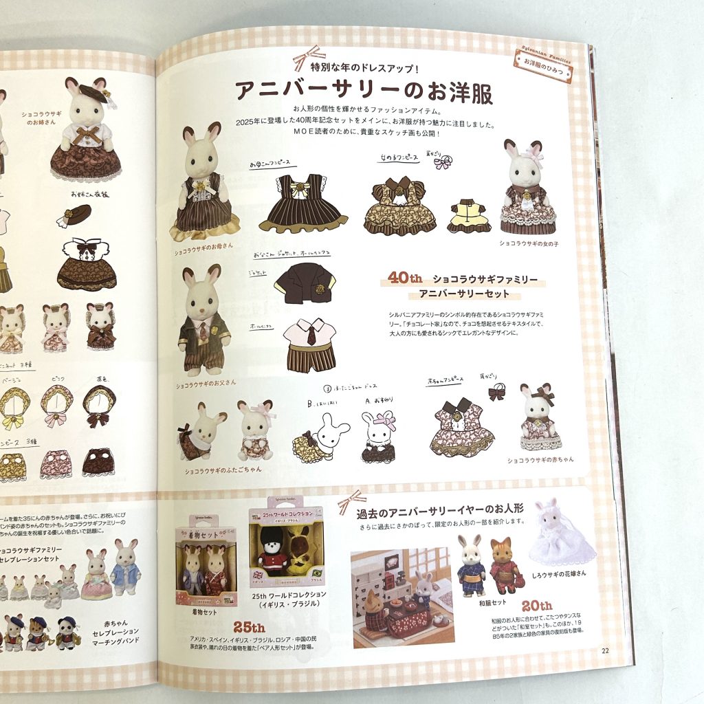 MOE Juillet 2025 Dossier spécial sur les Sylvanian Families 2025 Sylvanian Families Calico Critters