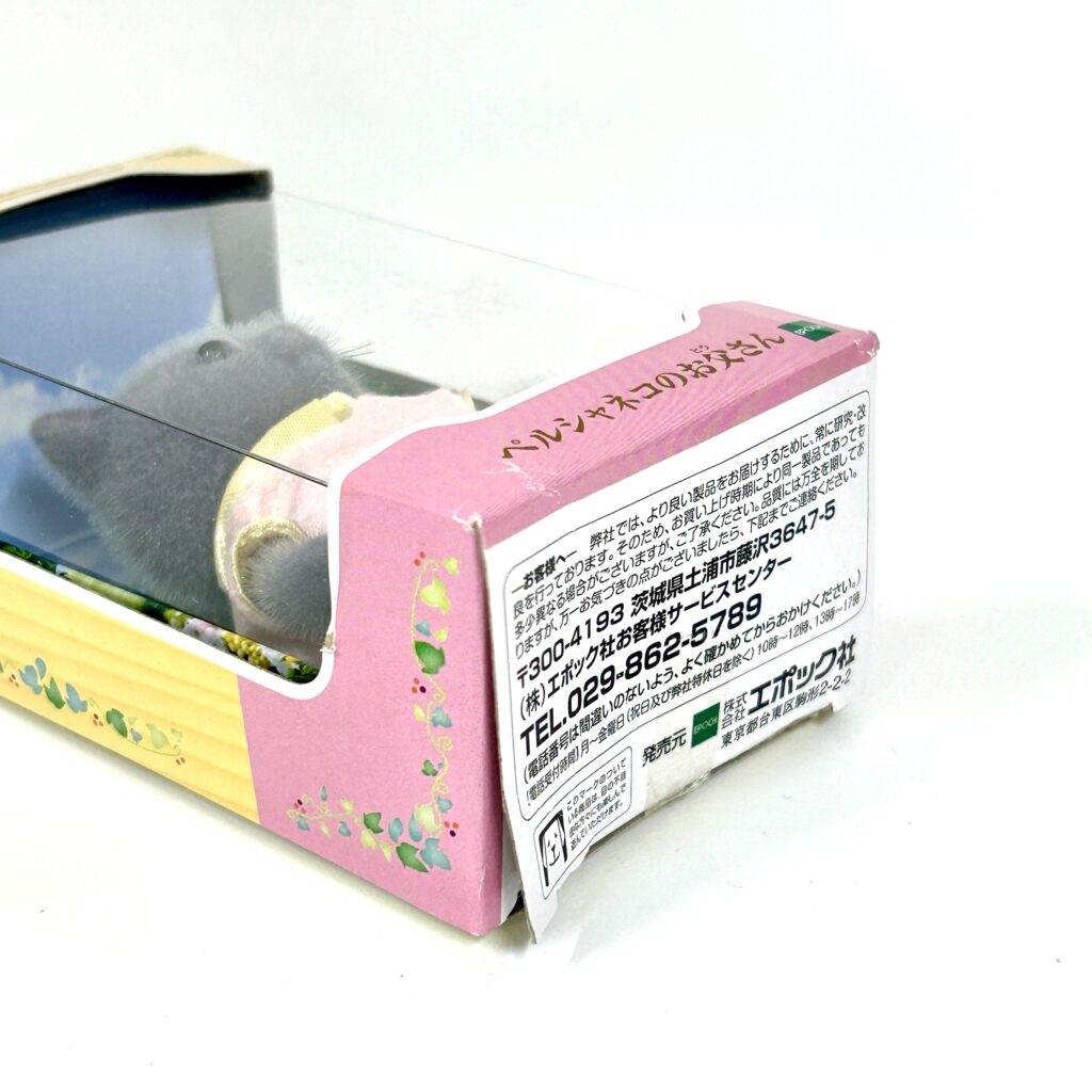 used Gato persa padre NI-103 Sylvanian Families Calico Critters