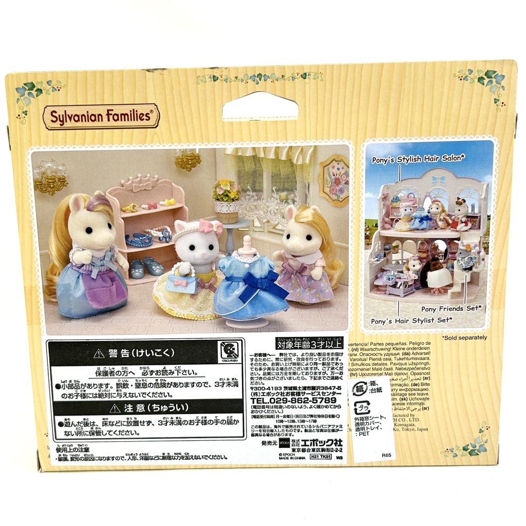 Ensemble de déguisement de princesse 5645 Familles Sylvanian Calico Critters