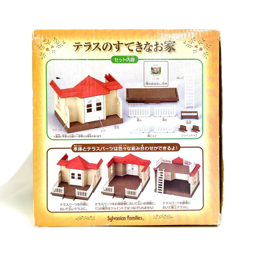 used منزل مع تراس HA-38 Sylvanian Families Calico Critters