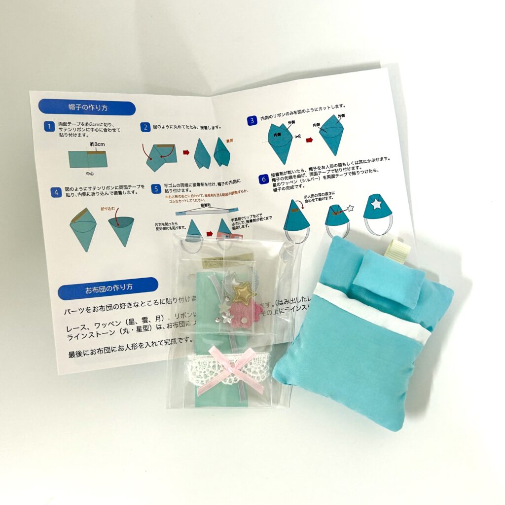 DIY Kit Fluffy Dream Bedding Blue Sylvanian Families Calico Critters