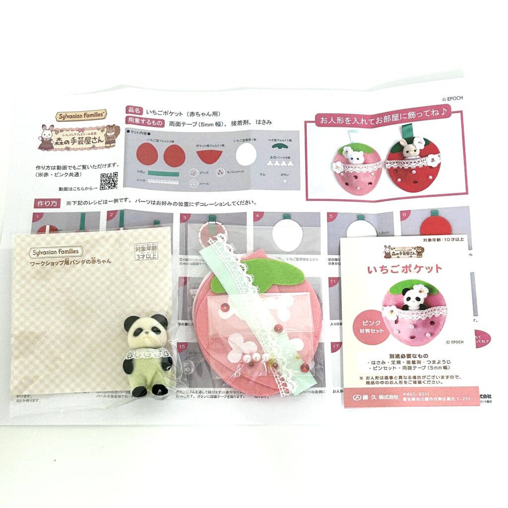 DIY Kit Strawberry Pocket Pink with Panda Baby Craft Tokai Sylvanian Families Calico Critters