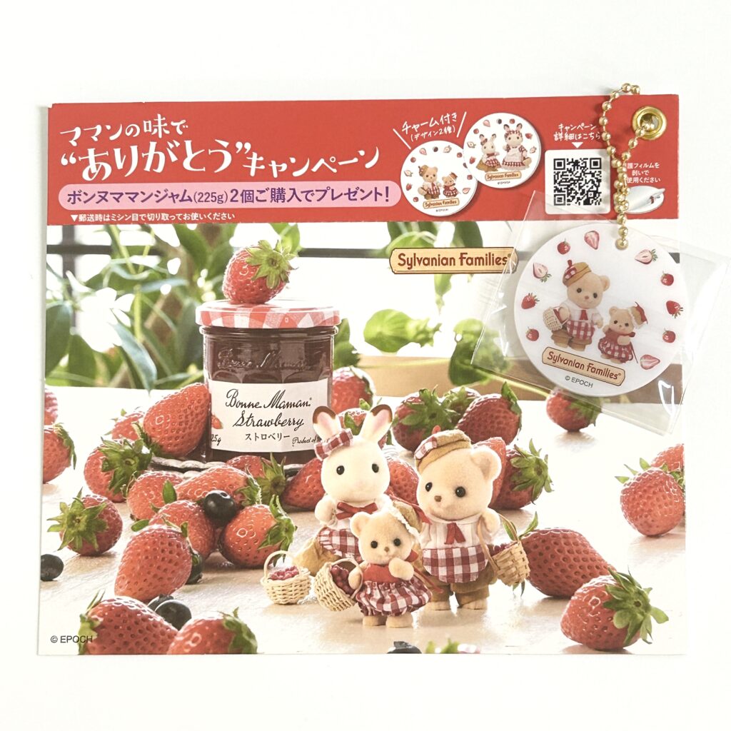 Bonne Maman Collaboration Charm with Postcard Biscuit Bear Sylvanian Families Calico Critters