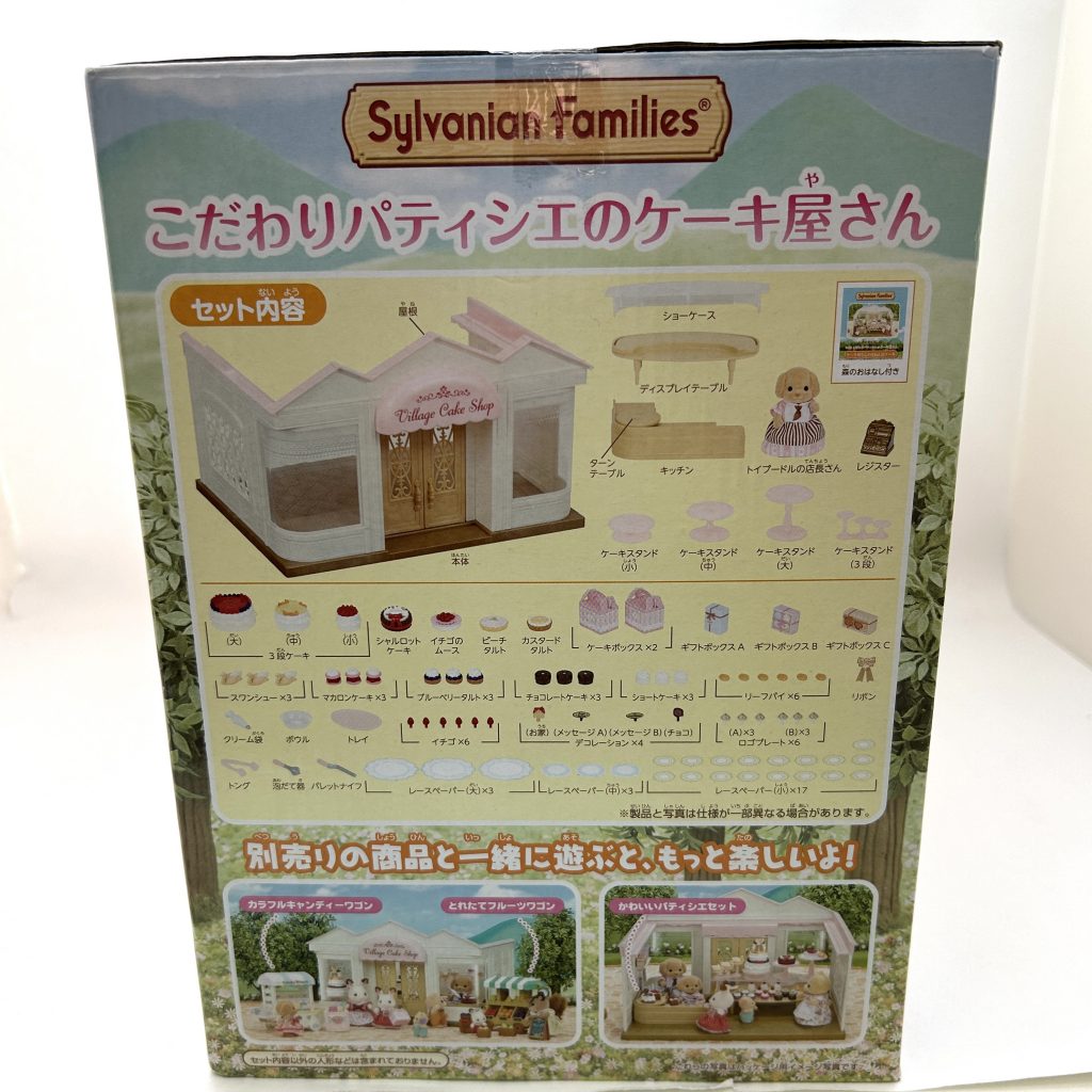 Patissier Cake Shop 2016 MI-83 عائلات سيلفانيان كاليكو كريترز