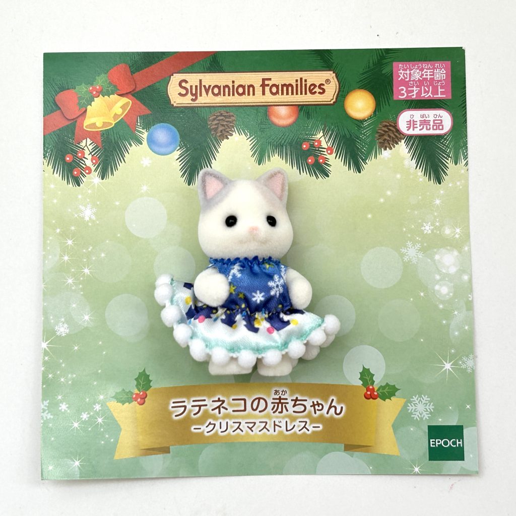 Robe de Noël pour bébé chat Latte Sylvanian Families Calico Critters