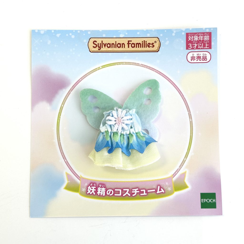 Déguisement de fée pour bébé 2025 Sylvanian Families Calico Critters