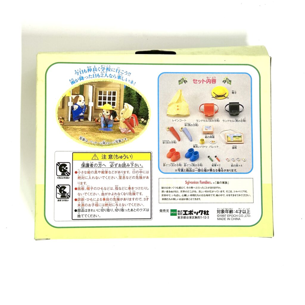 Vintage Elementary School Commuting 1997 S-06 Sylvanian Families Calico Critters