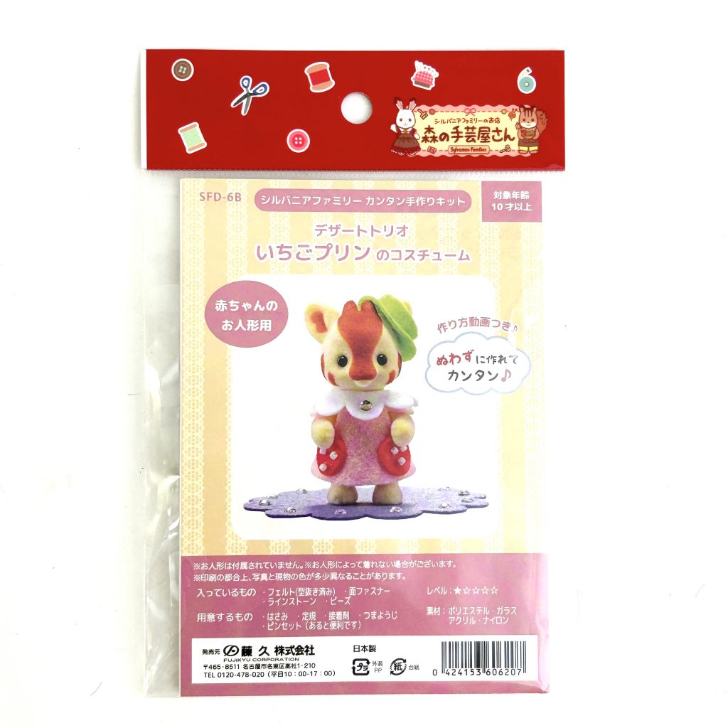 Dessert Trio Strawberry Pudding Costume Craft Tokai SFD-6B Sylvanian Families Calico Critters