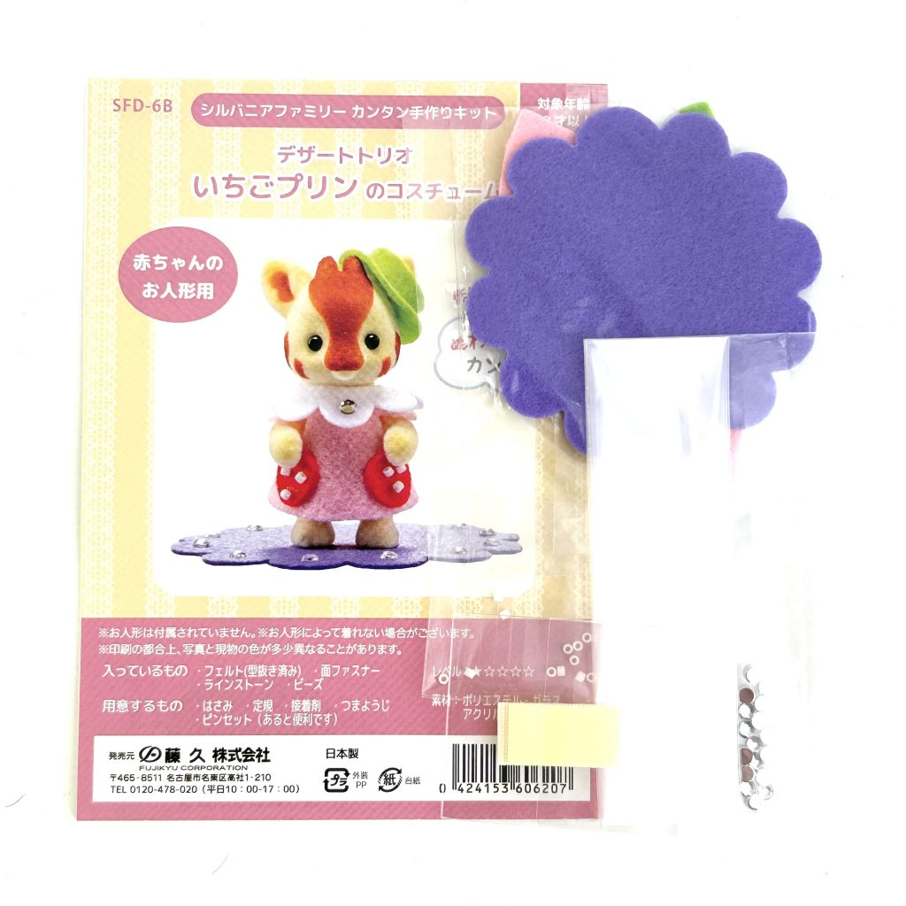 Dessert Trio Strawberry Pudding Costume Craft Tokai SFD-6B Sylvanian Families Calico Critters