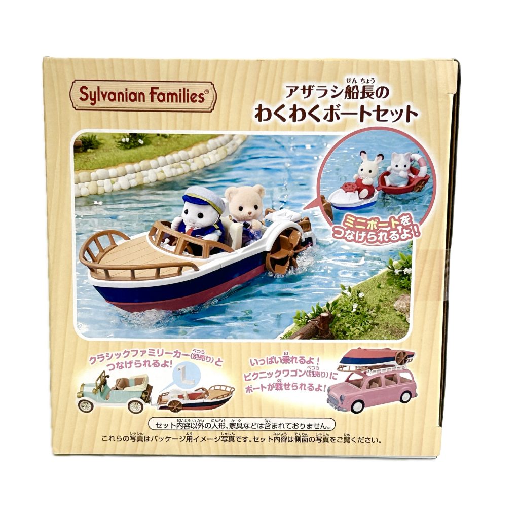 Captain Seal's Boat Set 2025 V-08 Sylvanian Families Calico Critters