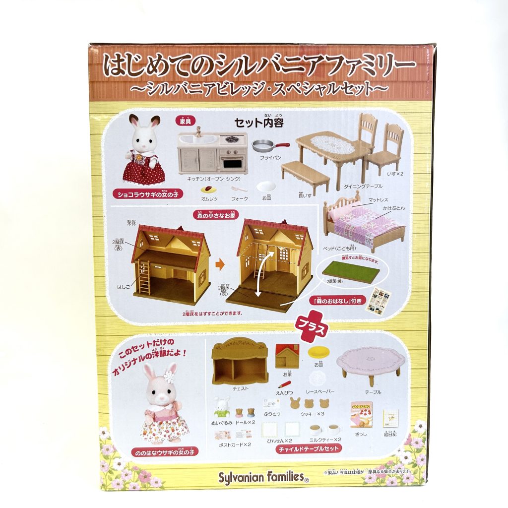 My First Sylvanian Families Ensemble Spécial Village Sylvanian Sylvanian Families Calico Critters