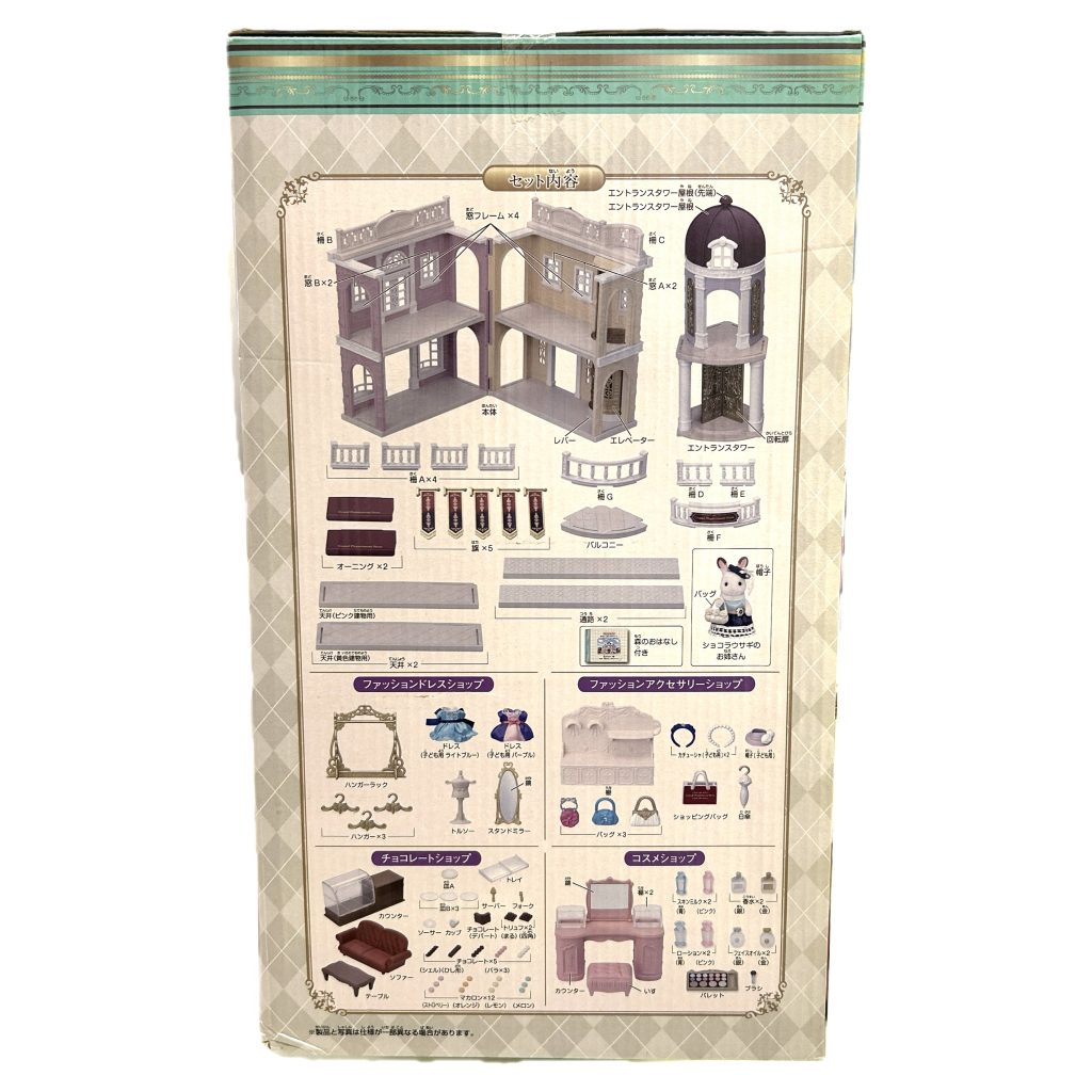 Ensemble Deluxe Grand Magasin de la Série Ville TS-12 Familles Sylvanian Calico Critters