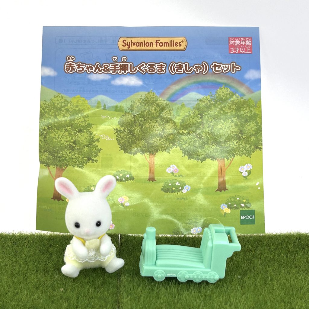 Baby White Rabbit and Green Push Along Train Set Sylvanian Families Calico Critters