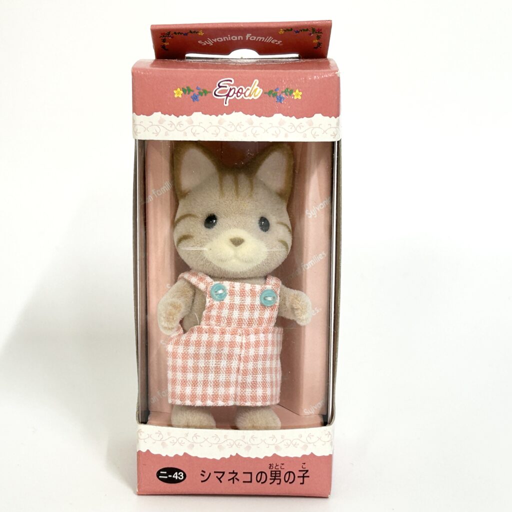 Striped Cat Boy NI-43 Sylvanian Families Calico Critters