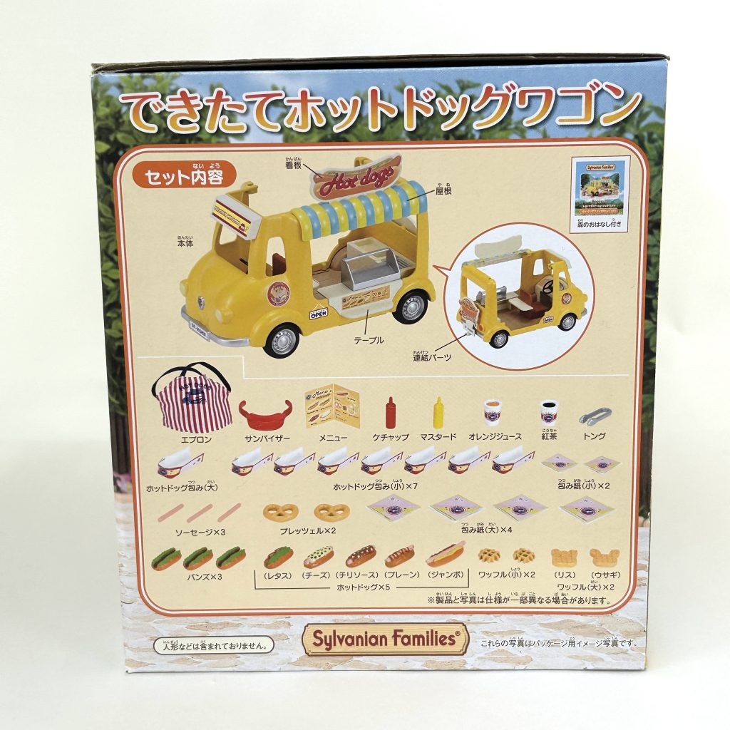 Hot Dog Wagon MI-79 2015 Sylvanian Families Calico Critters