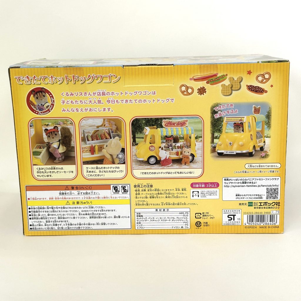 Hot Dog Wagon MI-79 2015 Sylvanian Families Calico Critters