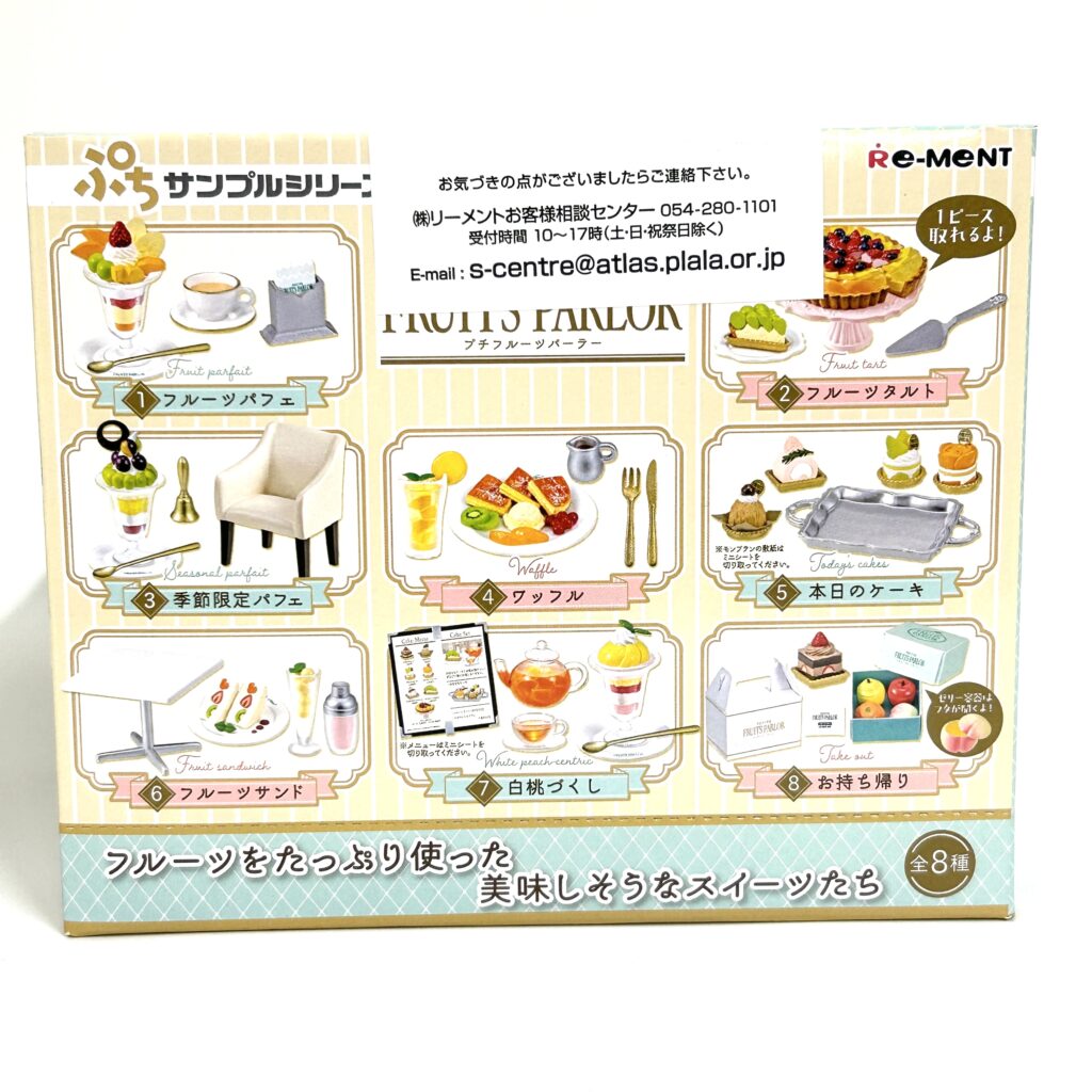 Petite Fruits Parlor Complete Set of 8 varieties Re-ment