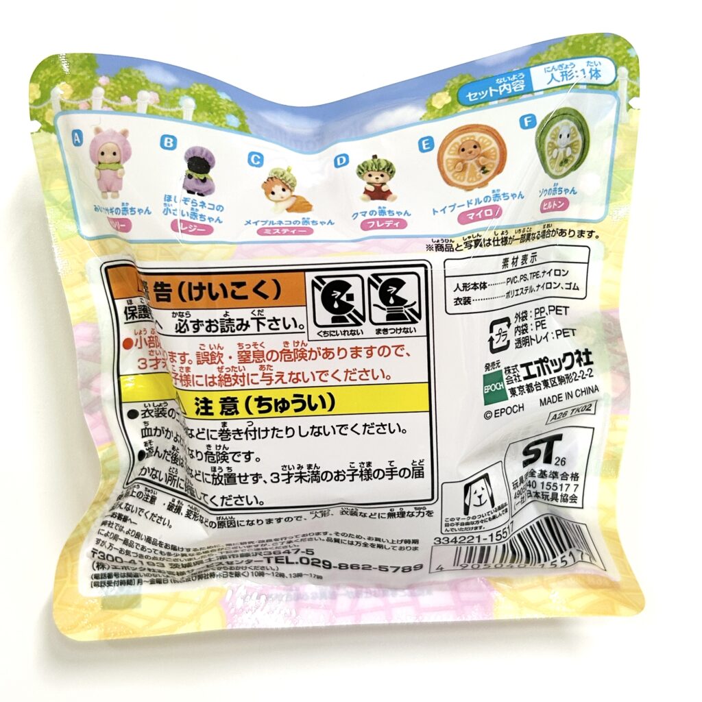 Baby Fruit Party Series 2 Blind Bag 2023 Sylvanian Families Calico Critters