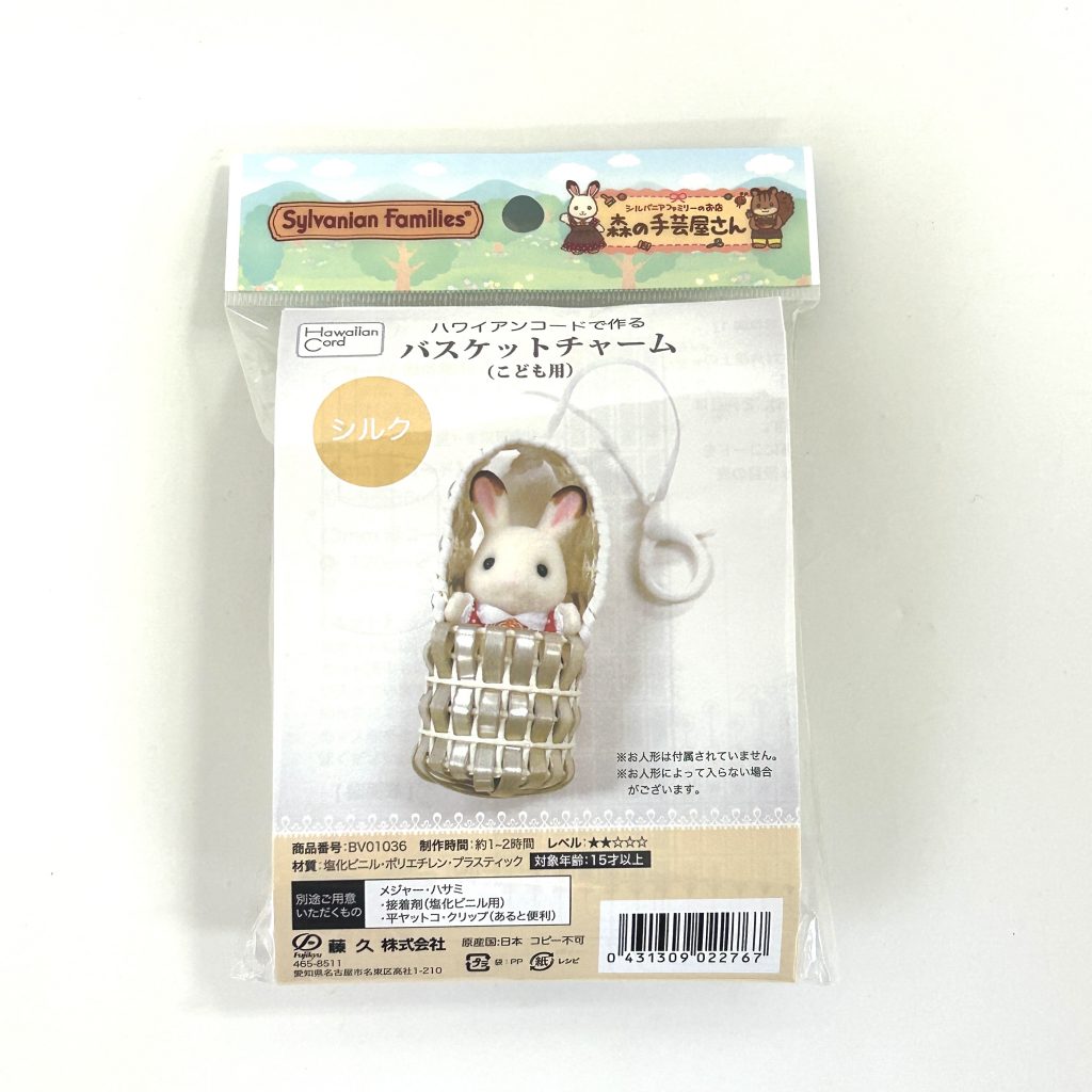 Hawaiian Cord Charm Silk Child Size Craft Tokai Sylvanian Families Calico Critters