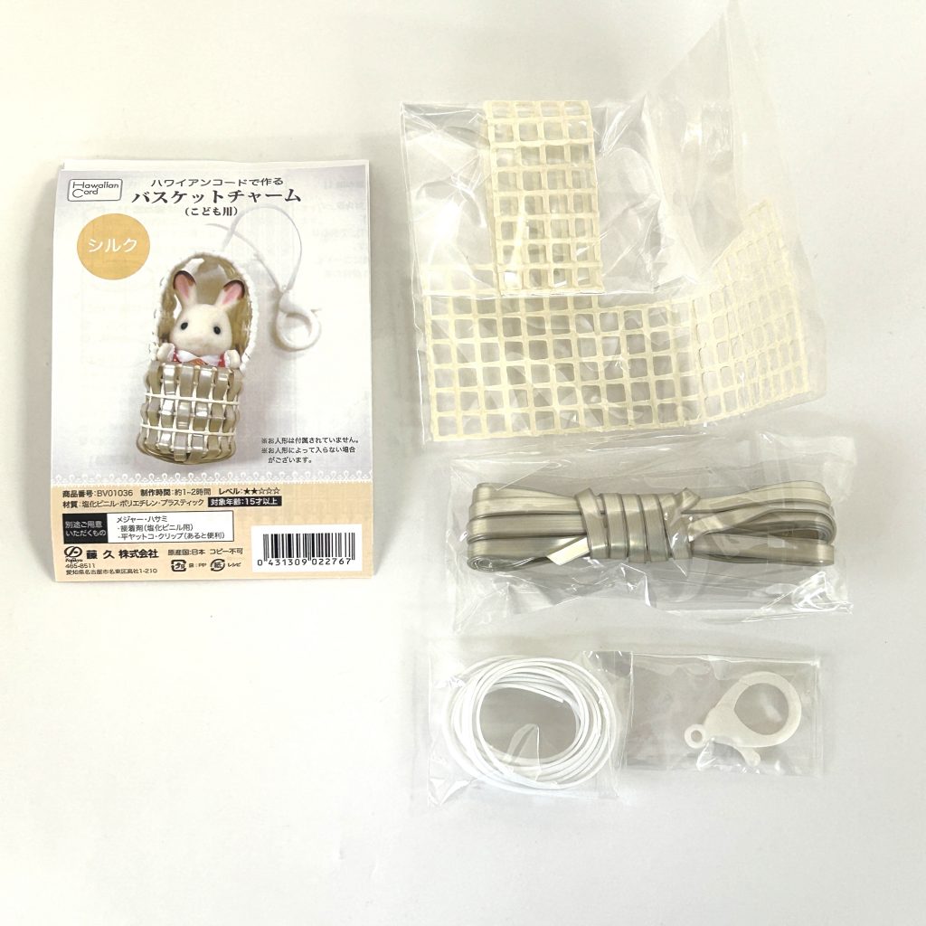 Hawaiian Cord Charm حرير حجم الطفل حرفة توكاي عائلات سيلفانيان كاليكو كريترز