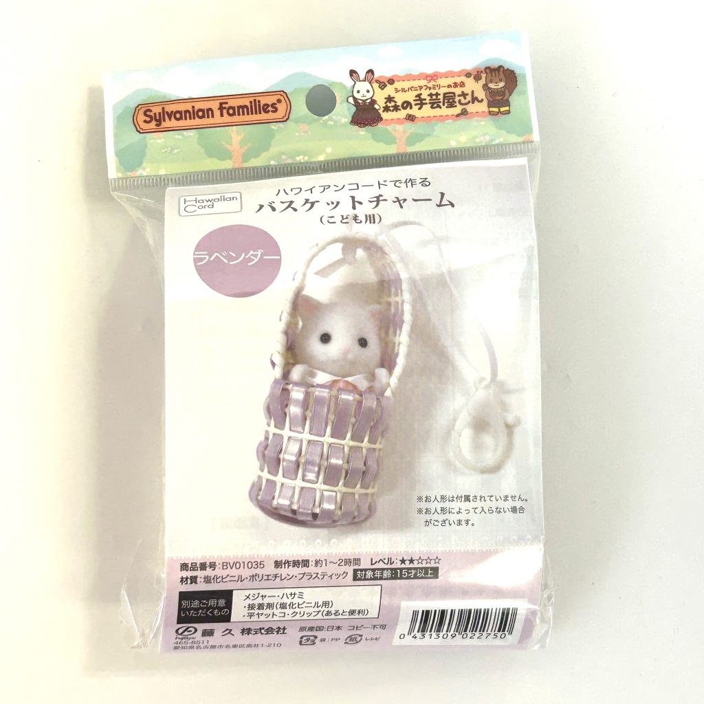 Hawaiian Cord Charm Lavender Child Size Craft Tokai Sylvanian Families Calico Critters
