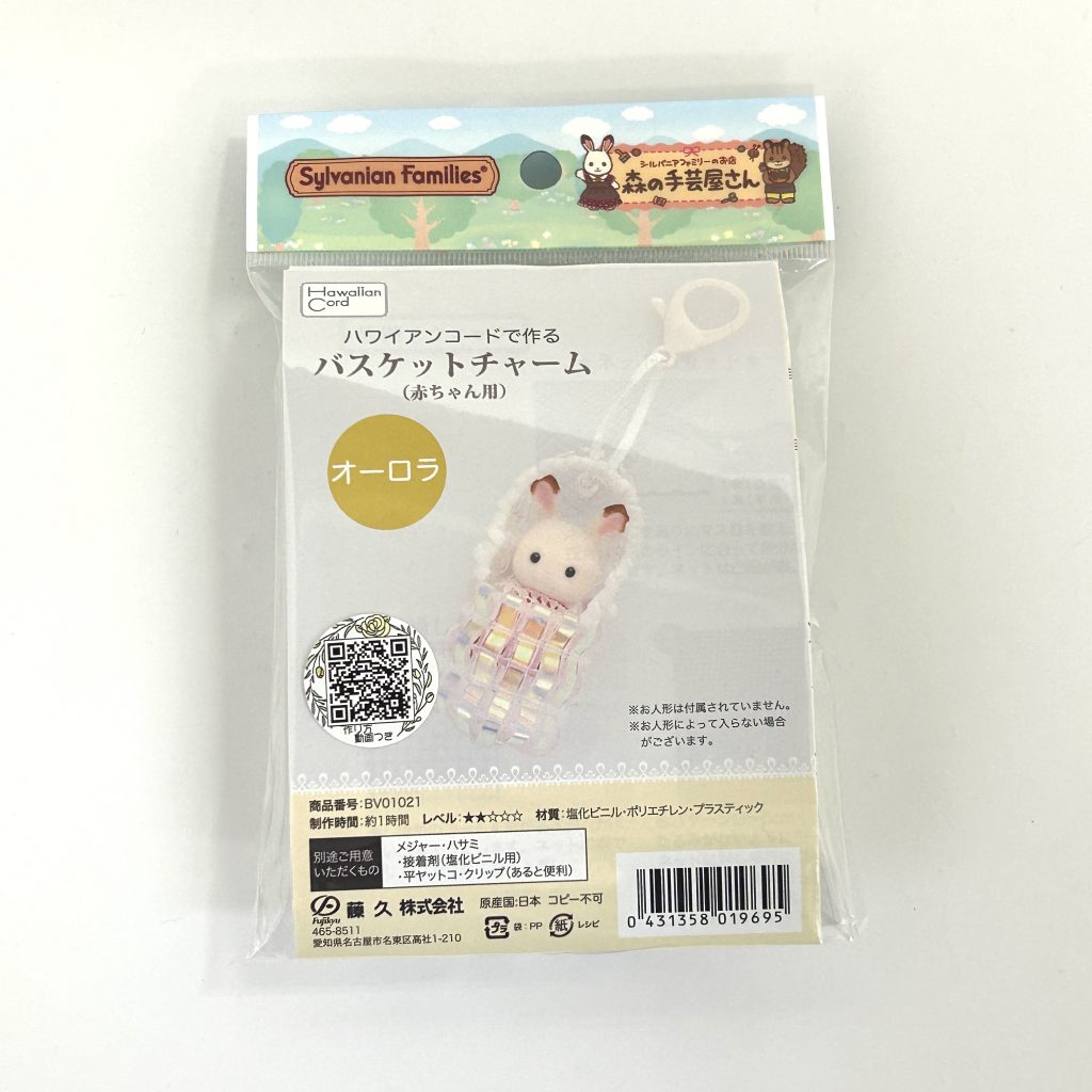 Charme en corde hawaïenne Aurora taille bébé Artisanat Tokai Familles Sylvanian Calico Critters