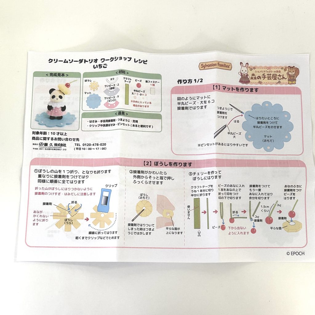 Kit de Soda de Crema de Fresa Baby Panda Craft Tokai Familias Sylvanian Calico Critters