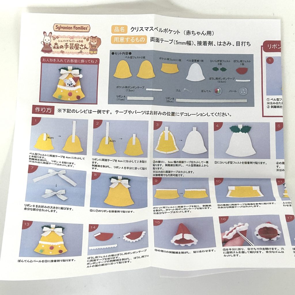 Kit de poche de Noël Cloche Koala Bébé Artisanat Tokai Familles Sylvanian Calico Critters