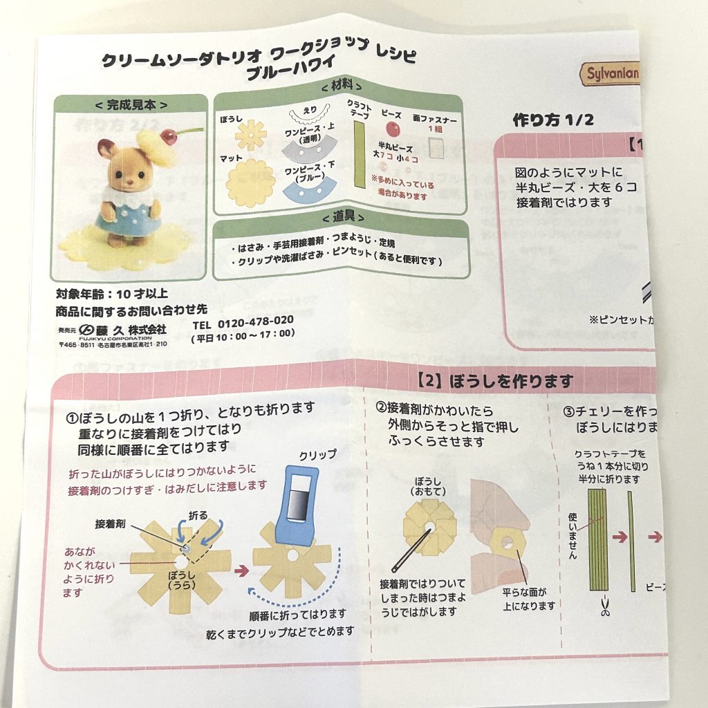 Blue Hawaii Soda Kit Baby Deer Craft Tokai Sylvanian Families Calico Critters