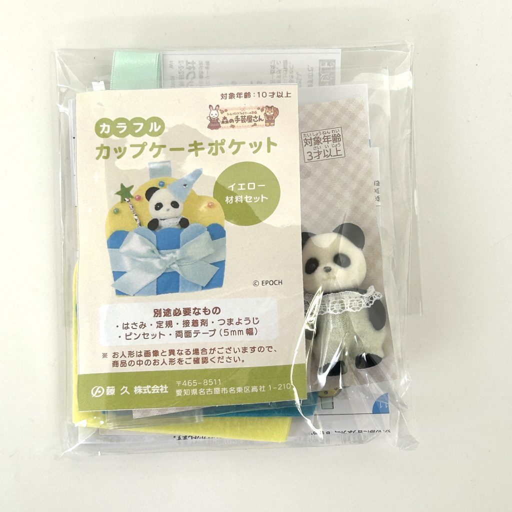 Cupcake Pocket Yellow Panda Baby Craft Tokai Sylvanian Families Calico Critters