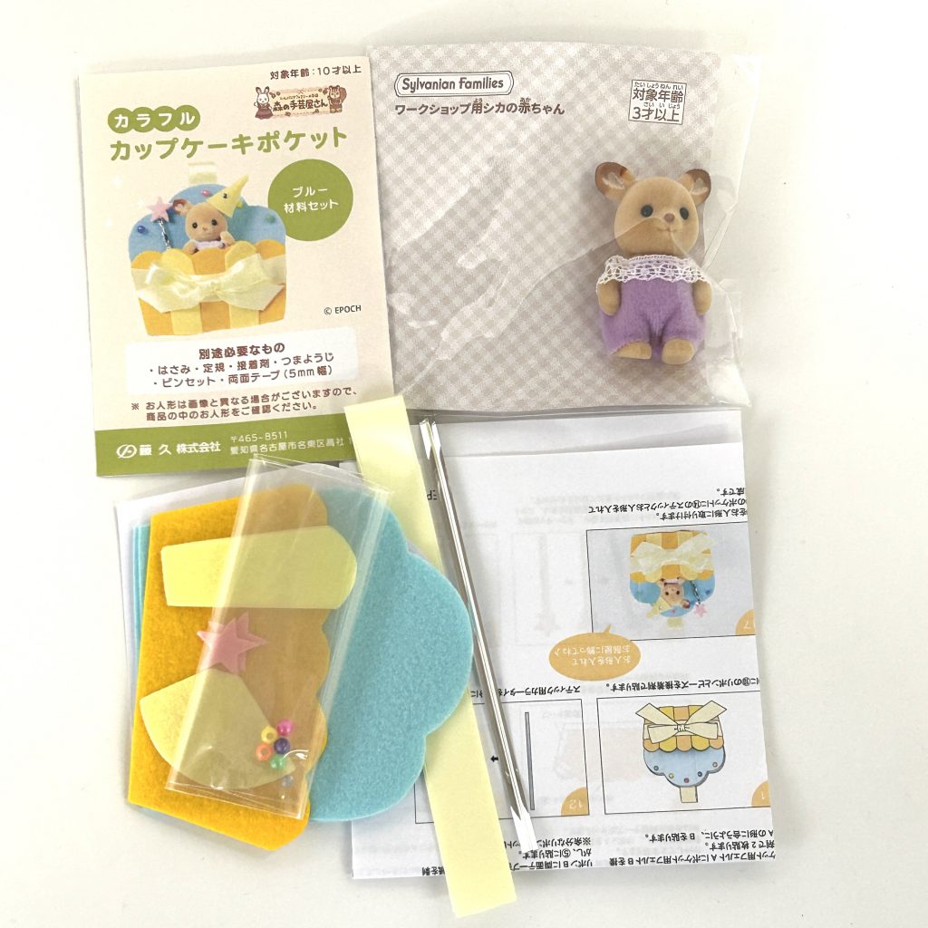 Cupcake Pocket Bleu Cerf Bébé Artisanat Tokai Familles Sylvanian Calico Critters