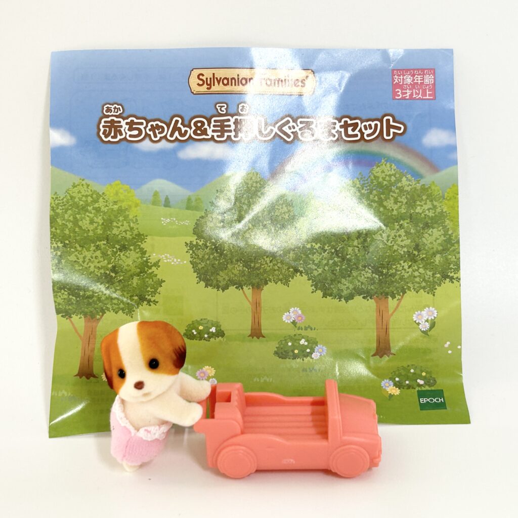 Baby Chiffon Dog and Red Push Along Car Set Sylvanian Families Calico Critters