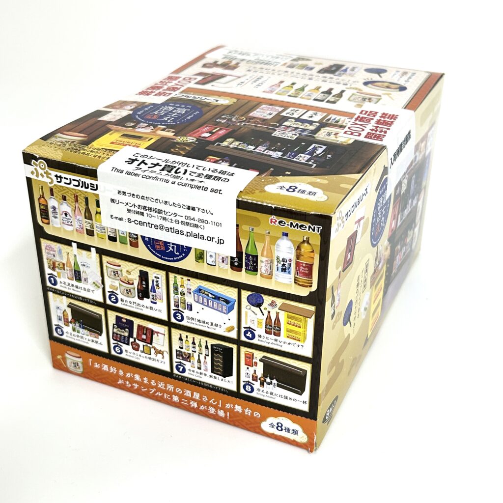 Fujimaru Liquor Store Complete set of all 8 types 2025 Re-ment