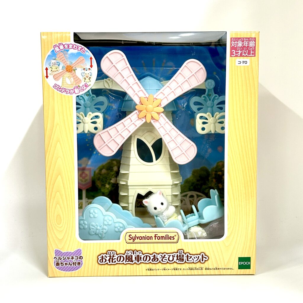 Flower Windmill Playground Set 2021 KO-70 Sylvanian Families Calico Critters